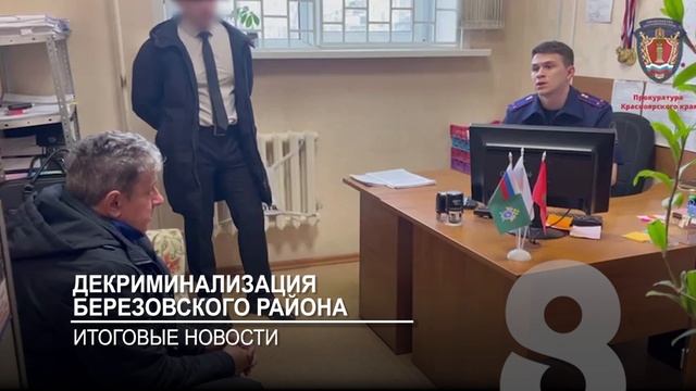 АНОНС ИТОГОВ