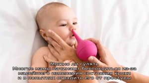 Физиологический насморк у грудничка как распознать симптомы