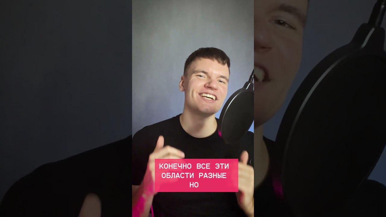 Как выбрать свою сферу в IT #Shorts #coding #python #programming #datascience