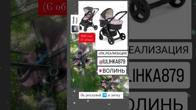 #коляска #коляскабу #буколяска #коляска2в1 #колясочкина #коляскадляноворожденных #коляски