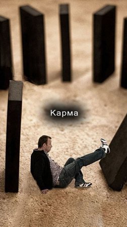 6/43 Карма. #Shorts