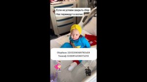 Нас переведут в детский хоспис