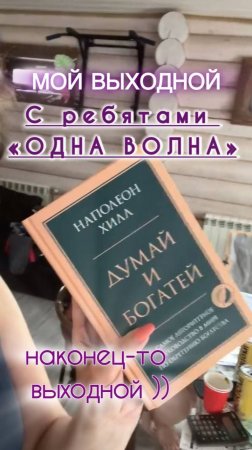 Секреты незабываемого времяпрепровождения с ребятами "Одна волна"