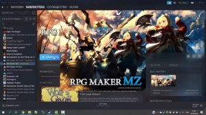Как перевести интерфейс RPG Maker MZ (Steam) на русский?