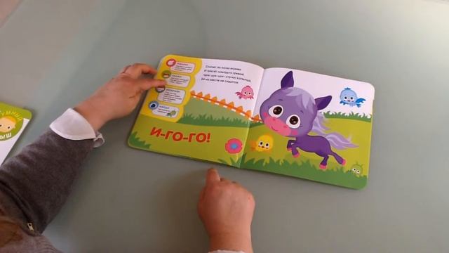 Занятия с малышами от года. Обзор детских книг. Занятия с ребенком