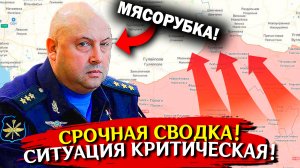 СРОЧНО! Наступление ВСУ! Последние новости СВО. Спецоперация на Украине. Война на Украине. Политика