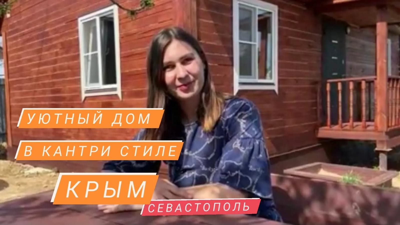 Продажа дома в Севастополе. Филдент. Обзор. смотреть онлайн