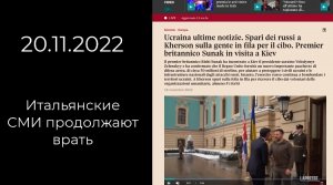 Какими полживыми новостями потчуют своих граждан итальянские СМИ