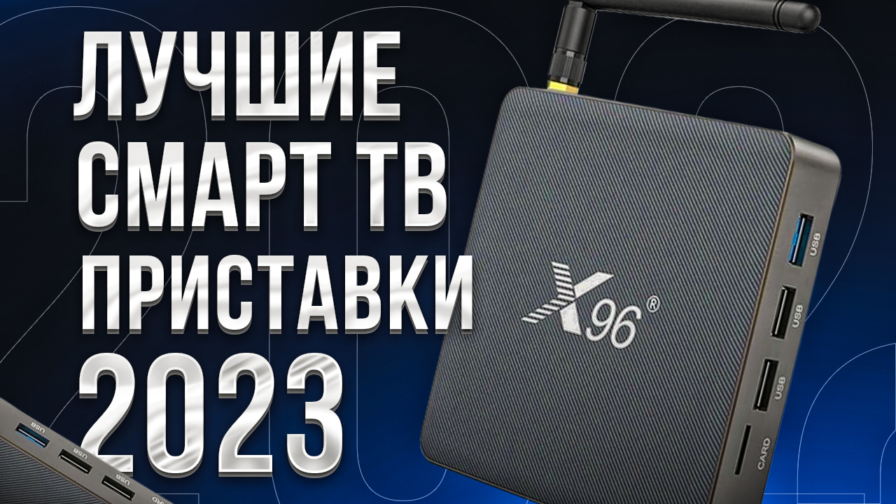 Лучший смарт приставка 2023. Power Bank 75000 Mah. Hoco 75000 Mah. Повербанк Хоко 75000. Hoco j101b.