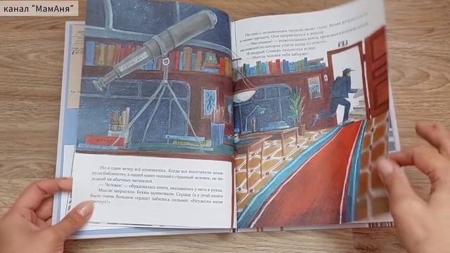 Сказка про книгу, которой было что рассказать/ ЧИТАТЬ ВСЕМ