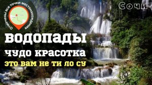 Чудо Красотка Водопад.  Зима 2022 (Водопад чудо красотка где находится)