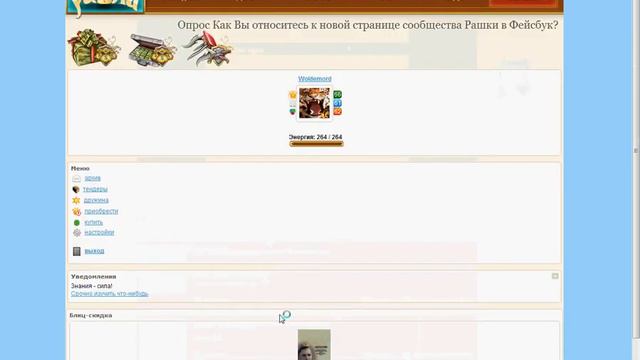 Прокачка политического опыта в опросах на Рашке смотреть онлайн