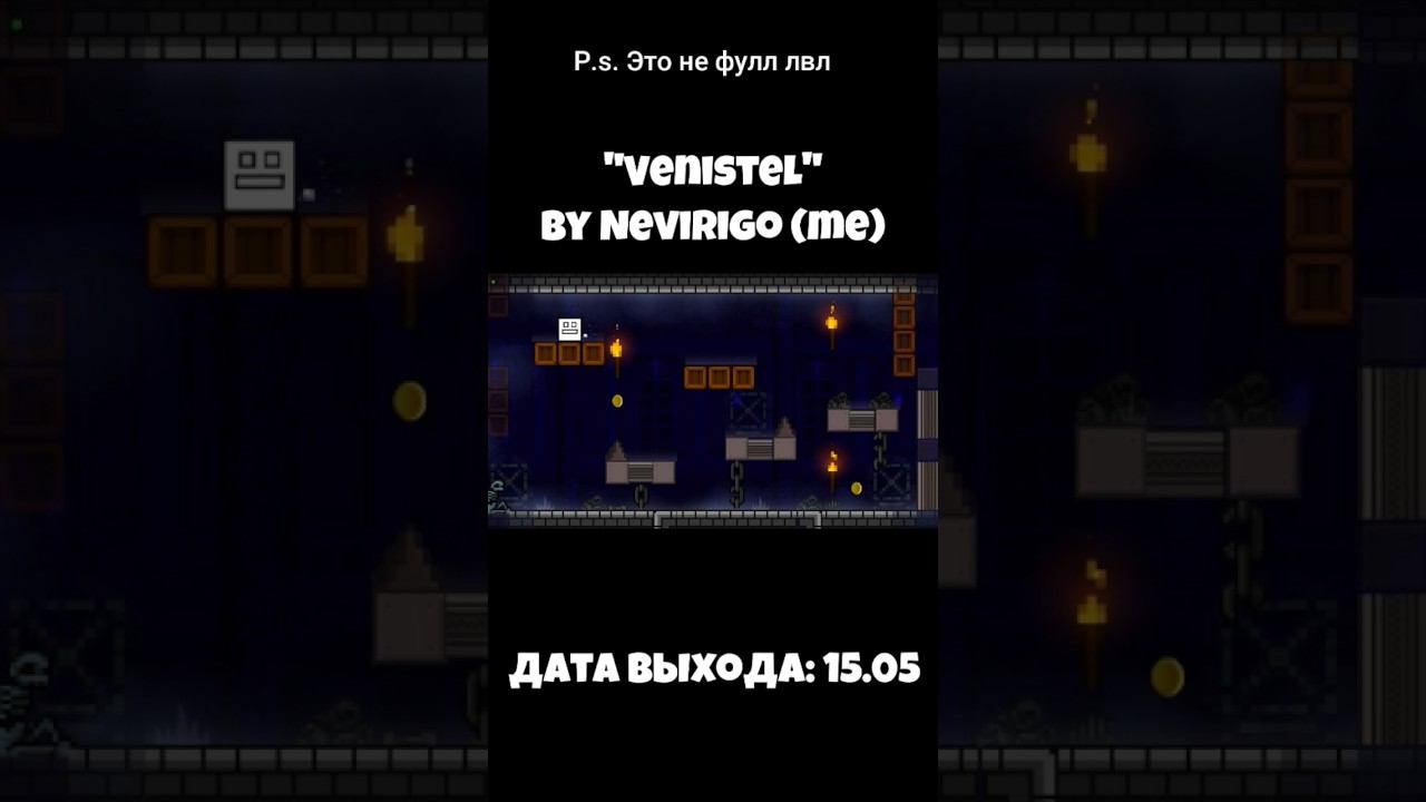 VENOSTEL BY NEVIRIGO - ДАТА ВЫХОДА 15 МАЯ #short #geometrydash #gd #mrbeast #mellstroy смотреть онлайн