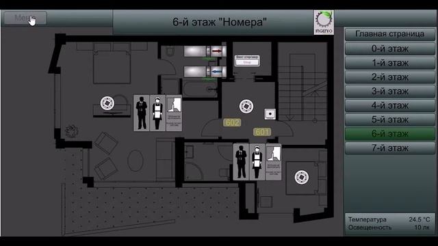 Система BMS в небольшом отеле - BMS system in a small hotel