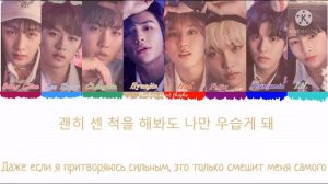 Stray Kids - Winter Falls (ПЕРЕВОД НА РУССКИЙ) Color Coded