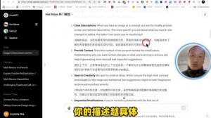 探索ChatGPT的Hot Mods：如何将平凡图像转化为视觉奇迹？深入解析及实用技巧！