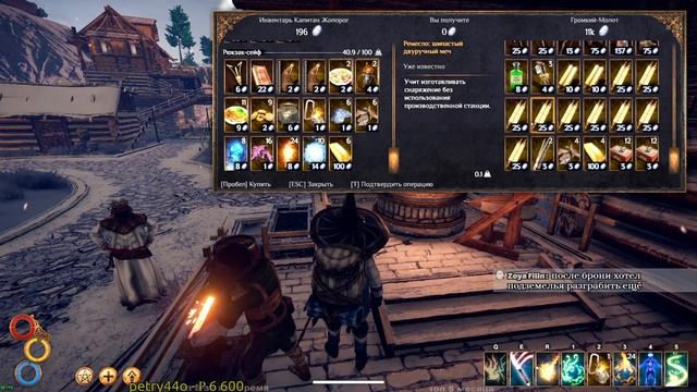 Outward - 66% маг. Часть 8 из Х. Поиск тяжелой брони. Крафт Марки.