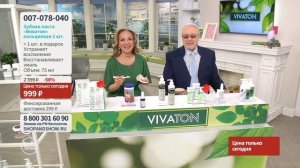 Зубная паста «Виватон» кальциевая (2 шт. по 75 мл + 3-я в подарок). Shop & Show (Здоровье)