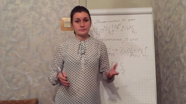 Скорость химических реакций. Гомогенные и гетерогенные реакции. Химия 8 класс смотреть онлайн