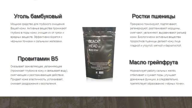 Черная маска от прыщей Чебоксары, Black Mask купить в Чебоксарах смотреть онлайн