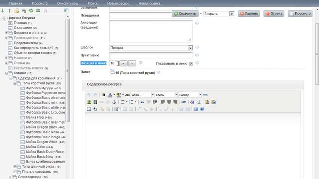 www.cursor.by - Добавление новых товаров на сайт