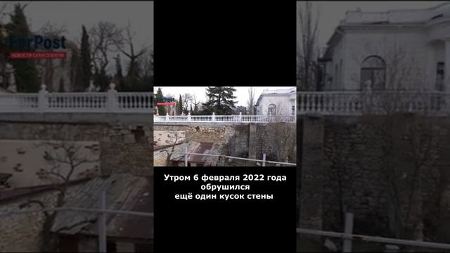 В Севастополе разрушается опорная стена, подпирающая двор командующего ЧФ #Shorts