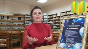 Поздравление к 95-летию Донецкой республиканской универсальной научной библиотеки им. Н.К. Крупской