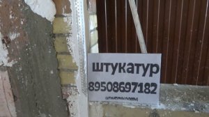 штукатурим гипсом 2 в Ростове на Дону  89508697182