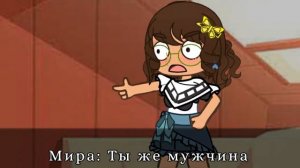 🦎С каких пор?🦋 /encanto /gacha club