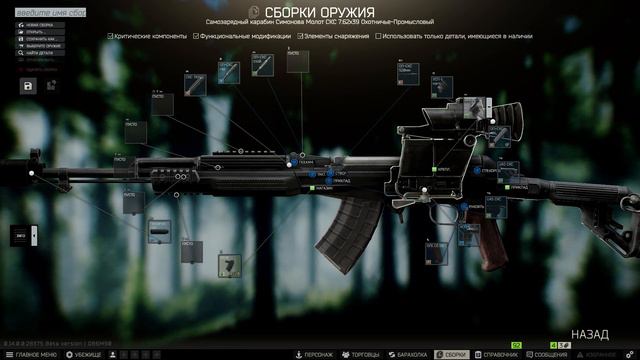 Оружейник Часть 4 | Механик | Escape from Tarkov | 2024 смотреть онлайн