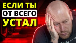 ЕСЛИ ТЕБЕ СЛОЖНО.(эти 5 правил помогут!).