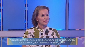 Движение-жизнь. Как физическая активность связана с деятельностью мозга? Школа здоровья. GuberniaTV