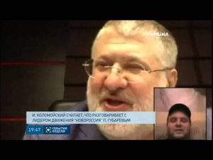 Реакция на развод Коломойского на Украине