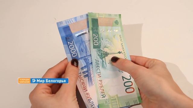 Рубль пропадет. Как проверить 2000 рублей. Как проверить 200 рублей на подлинность. 2000 Рублей цепочка. 2000 Рублей с прозрачными вставками.