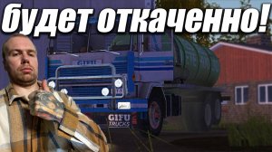 БАСКА БУДЕТ ОТКАЧЕННА  - My Summer CAR!