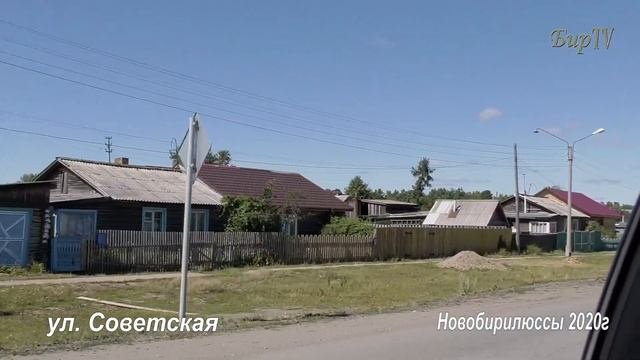 МАЛАЯ РОДИНА - село Новобирилюссы, Красноярский край.