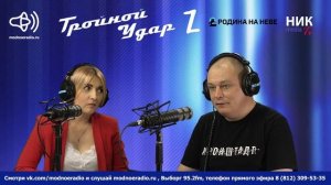 "Тройной Удар", выпуск 112