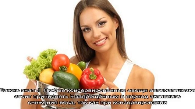 Овощи для похудения смотреть онлайн