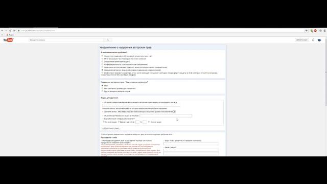 Нарушение авторских прав.