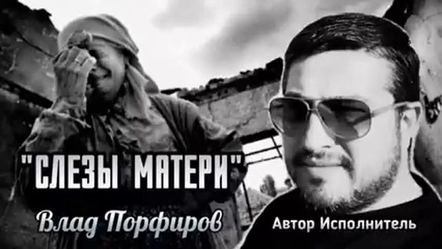 Влад Порфиров