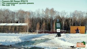 Обзор гранаты БК Рекрут РГД Г4