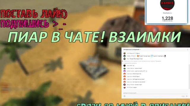 СТРИМ ТАНКИ ОНЛАЙН / БЕСПЛАТНЫЙ ПИАР / ПИАР ВСЕМ НОВЫМ ПОДПИСЧИКАМ #brawlstars #tankionline