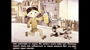 Диафильм Смешинка №32