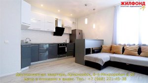 Двухкомнатная квартира, Краснообск, 6-й Микрорайон д.29. Агентство недвижимости ЖИЛФОНД Новосибирск