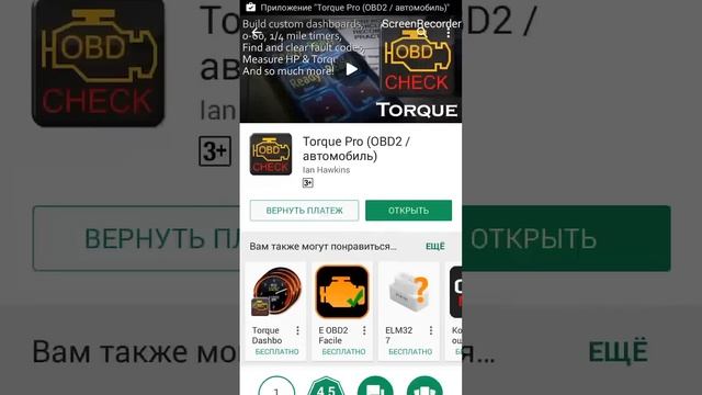 Бесплатные покупки в Play Market