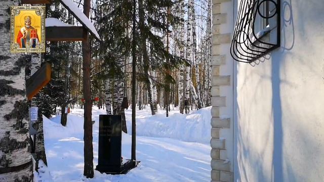 Тавда. Лесной храм Николая Чудотворца. Источник Ржавец. Саитково.