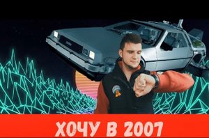 ЧТО ЕСЛИ - ИЗОБРЕЛИ МАШИНУ Времени