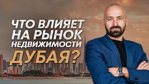 Почему нужно инвестировать в недвижимость в Дубае. Разбор мировых тенденций и внутреннего рынка
