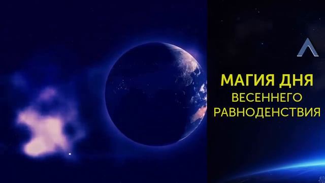 Общий гороскоп на сегодня 19 марта - понедельник в 3 лунный день смотреть онлайн