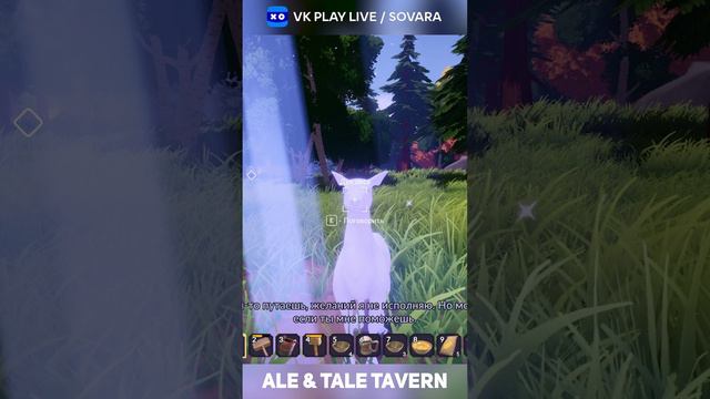 Ale & Tale Tavern 4